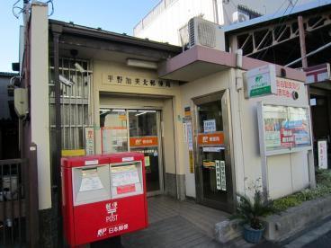 郵便局　平野加美北郵便局（郵便局）まで449m