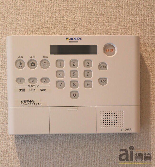 セキュリティ　※同仕様写真です