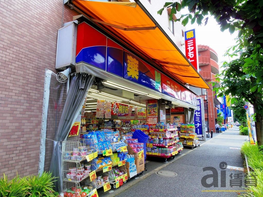 ドラックストア　ミヤモトドラッグ平和台店（ドラッグストア）まで1100m