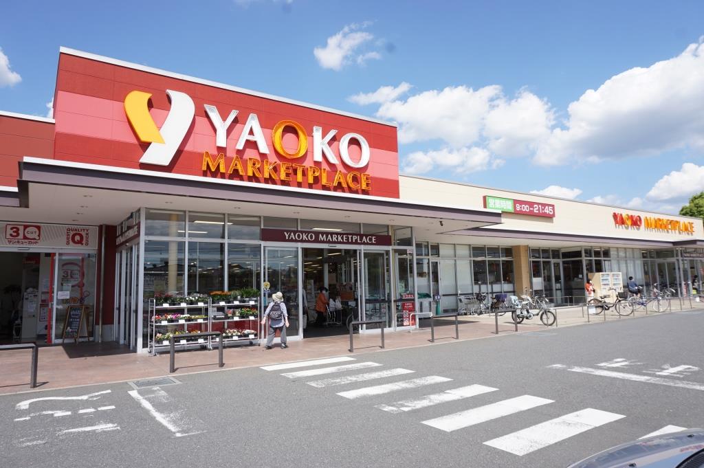 スーパー　ヤオコー 松戸稔台店（スーパー）まで767m