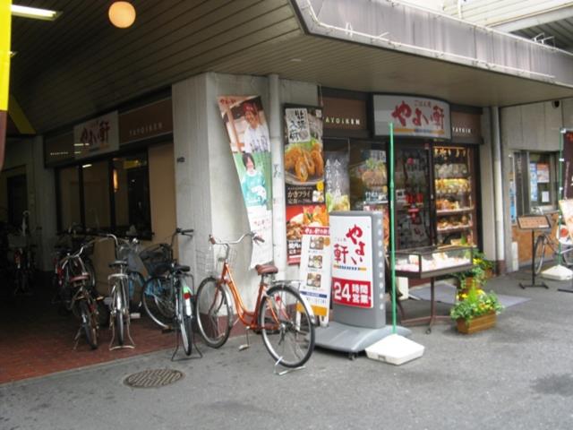 飲食店　やよい軒 小阪店（飲食店）まで299m