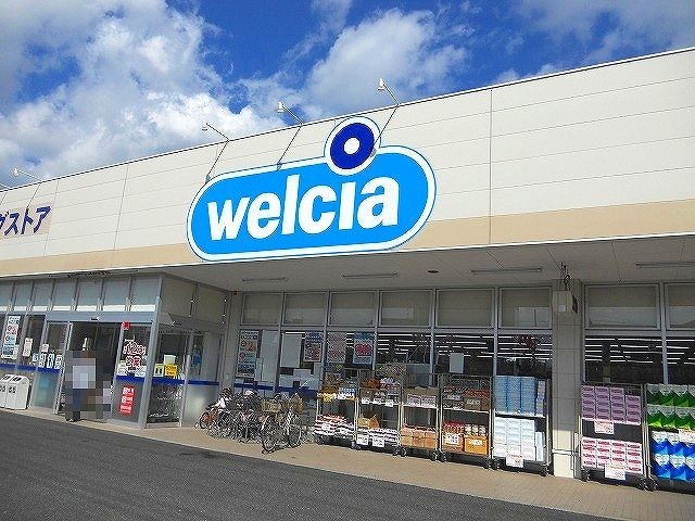 ドラックストア　ウエルシア木更津高柳店（ドラッグストア）まで1000m