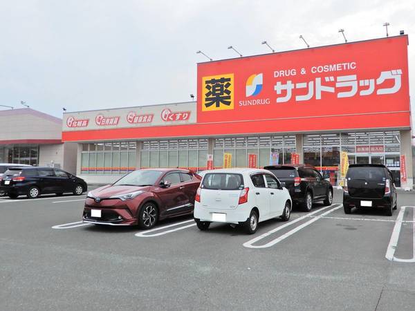 ドラックストア　サンドラッグ大牟田南店（ドラッグストア）まで500m