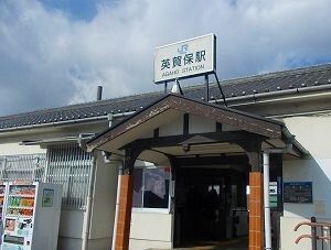 その他　JR英賀保駅（その他）まで470m