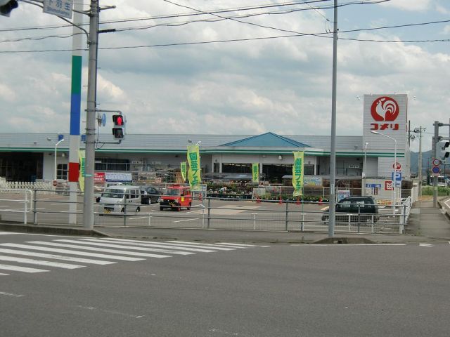 ホームセンター　コメリ（ホームセンター）まで1500m