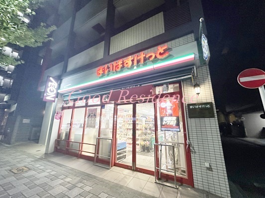 スーパー　まいばすけっと　貝塚2丁目店（スーパー）まで545m