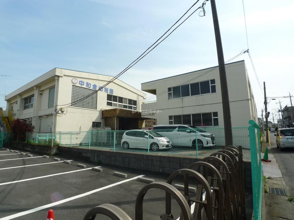 幼稚園・保育園　中和倉幼稚園（幼稚園・保育園）まで420m