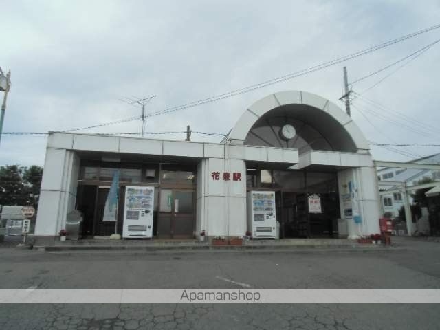 その他　花泉駅（その他）まで1300m