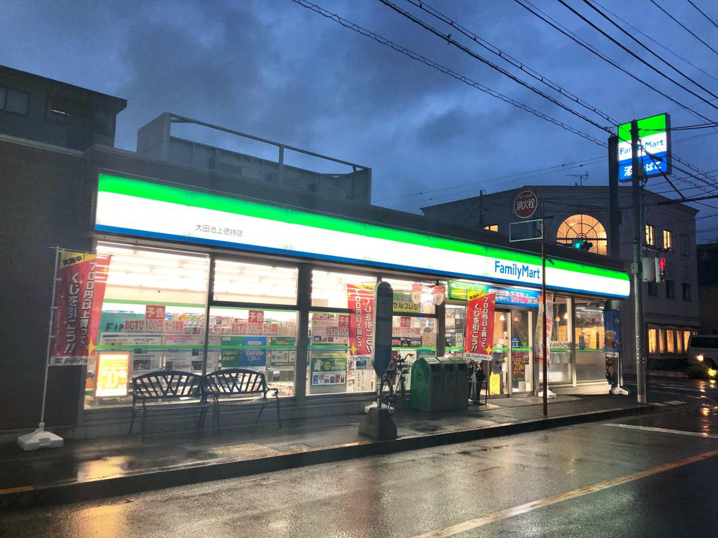 コンビニ　ファミリーマート大田池上徳持店（コンビニ）まで396m