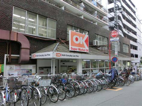 スーパー　オーケー高円寺店（スーパー）まで638m