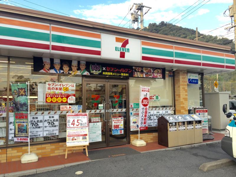 コンビニ　セブンイレブン 広島楠那町店（コンビニ）まで296m