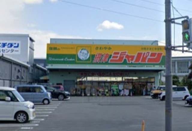 その他　ジャパン　摂津店（その他）まで926m