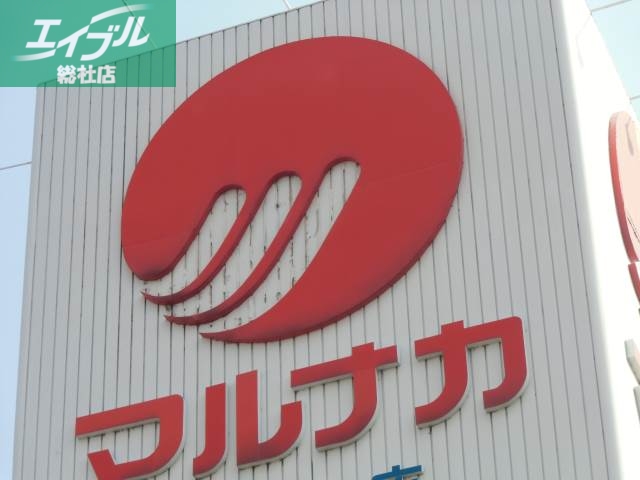 スーパー　山陽マルナカチボリ店（スーパー）まで679m