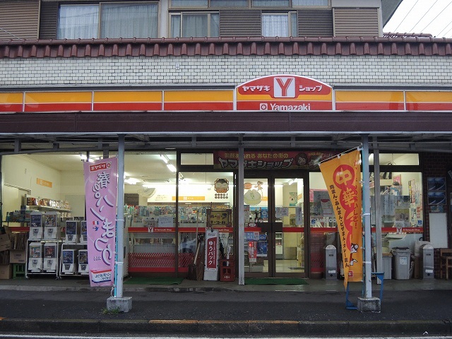 コンビニ　ヤマザキYショップ「鶴見盛清店」（コンビニ）まで291m