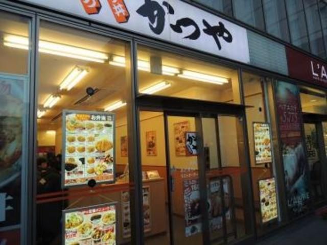 飲食店　かつや横浜鶴見東口店（飲食店）まで230m