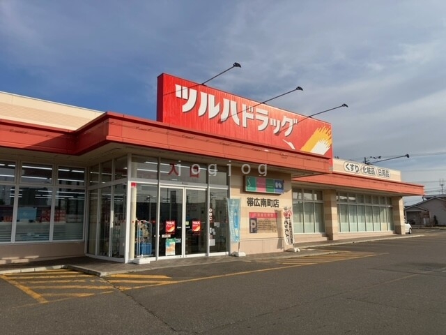 ドラックストア　ツルハドラッグ帯広南町店（ドラッグストア）まで430m
