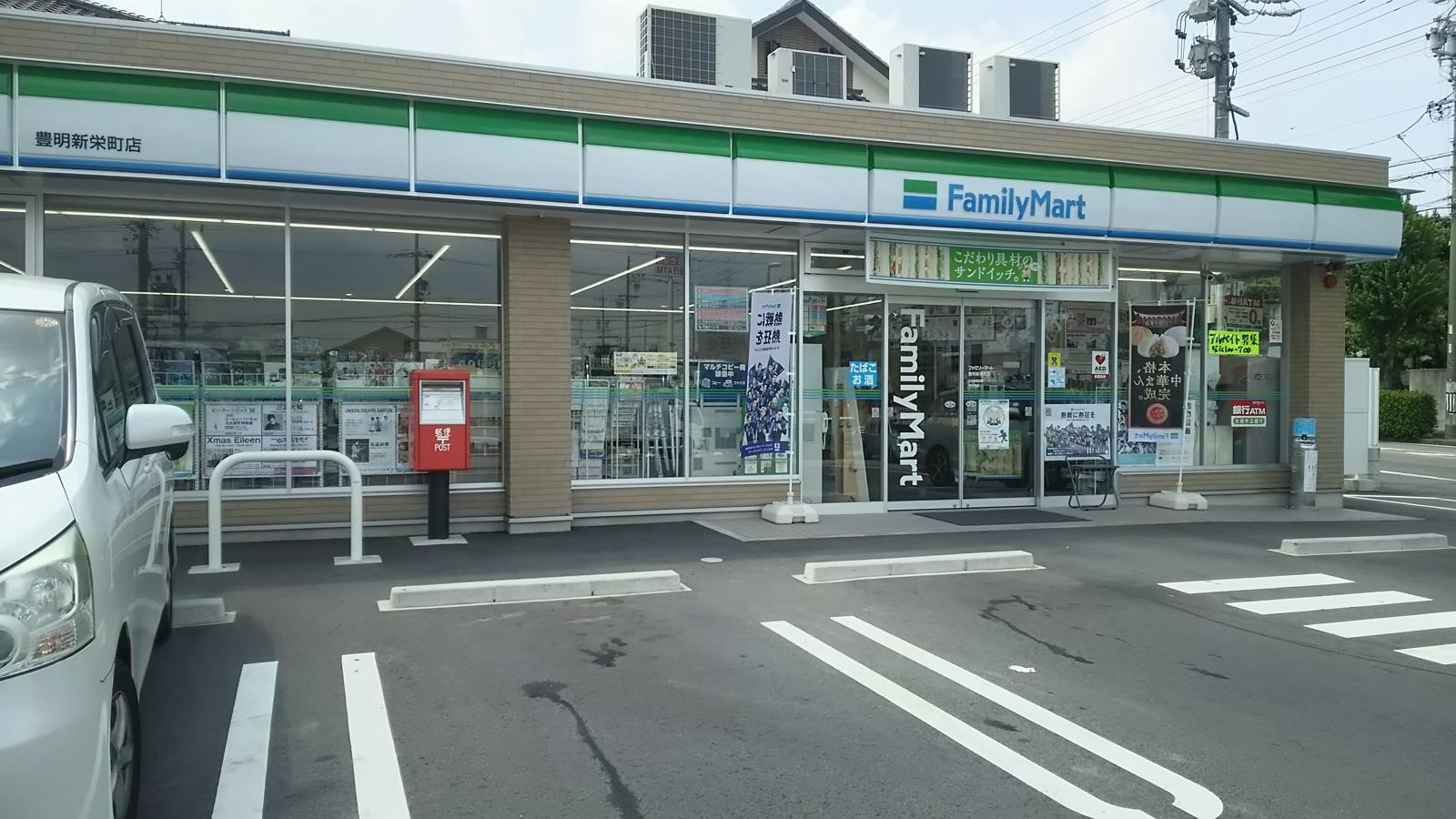 コンビニ　ファミリーマート新栄町店（コンビニ）まで384m