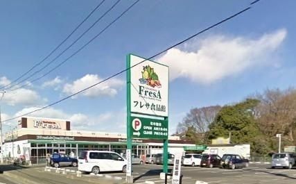 スーパー　たからやフレサ磯部店（スーパー）まで350m