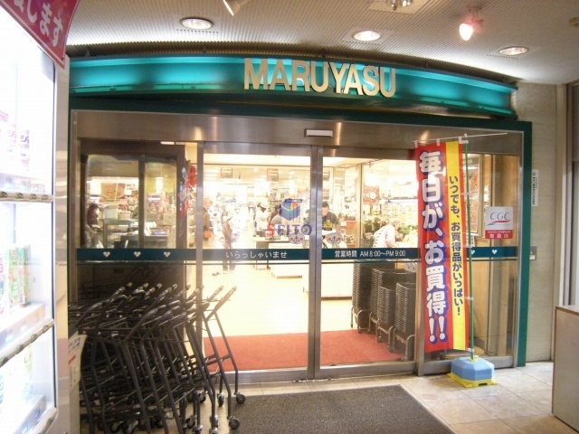 スーパー　スーパーマルヤス井高野店（スーパー）まで582m