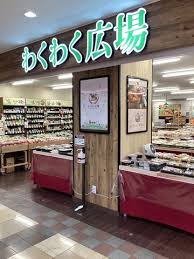 スーパー　わくわく広場東京オペラシティ店（スーパー）まで543m