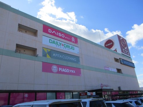 スーパー　ピアゴパワー 妙興寺店（スーパー）まで535m