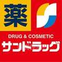 その他　サンドラッグ　天満駅前店（その他）まで572m