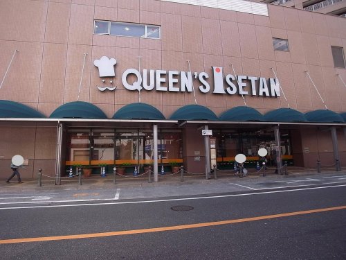 スーパー　クイーンズ伊勢丹 北浦和店（スーパー）まで435m