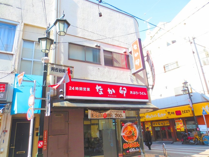 飲食店　なか卯（飲食店）まで500m
