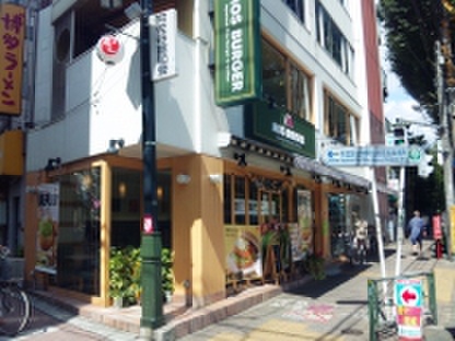 飲食店　モスバーガー（飲食店）まで487m