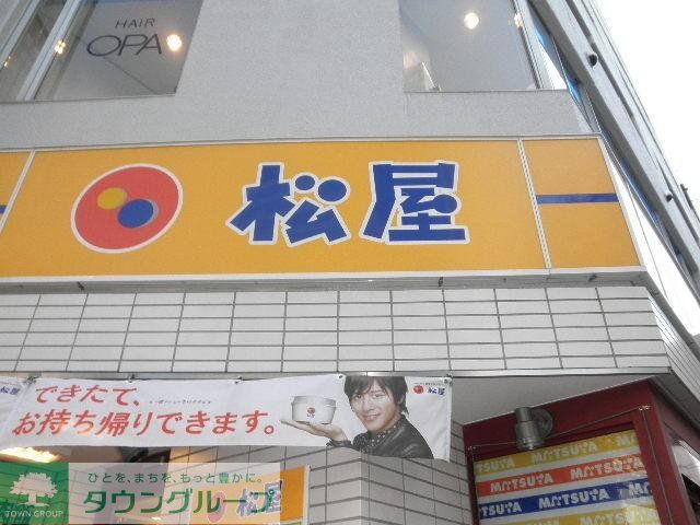 飲食店　松屋（参考）（飲食店）まで165m
