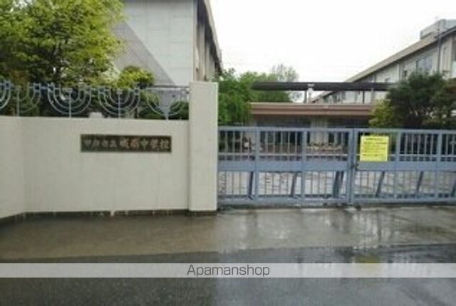 中学校　城南中学校（中学校）まで500m