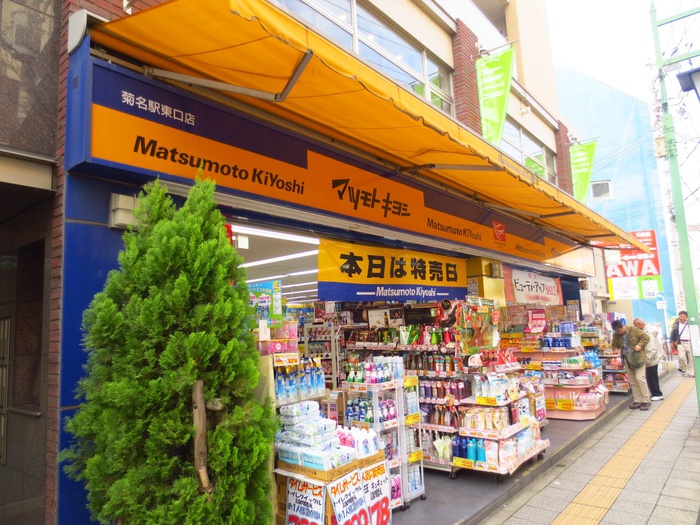 ドラックストア　マツモトキヨシ　菊名駅東口店（ドラッグストア）まで104m