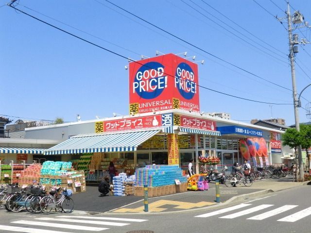 その他　グッドプライス（その他）まで80m