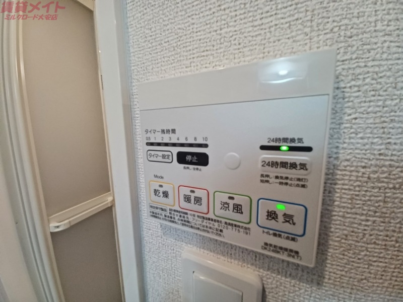 その他設備　同型参考写真