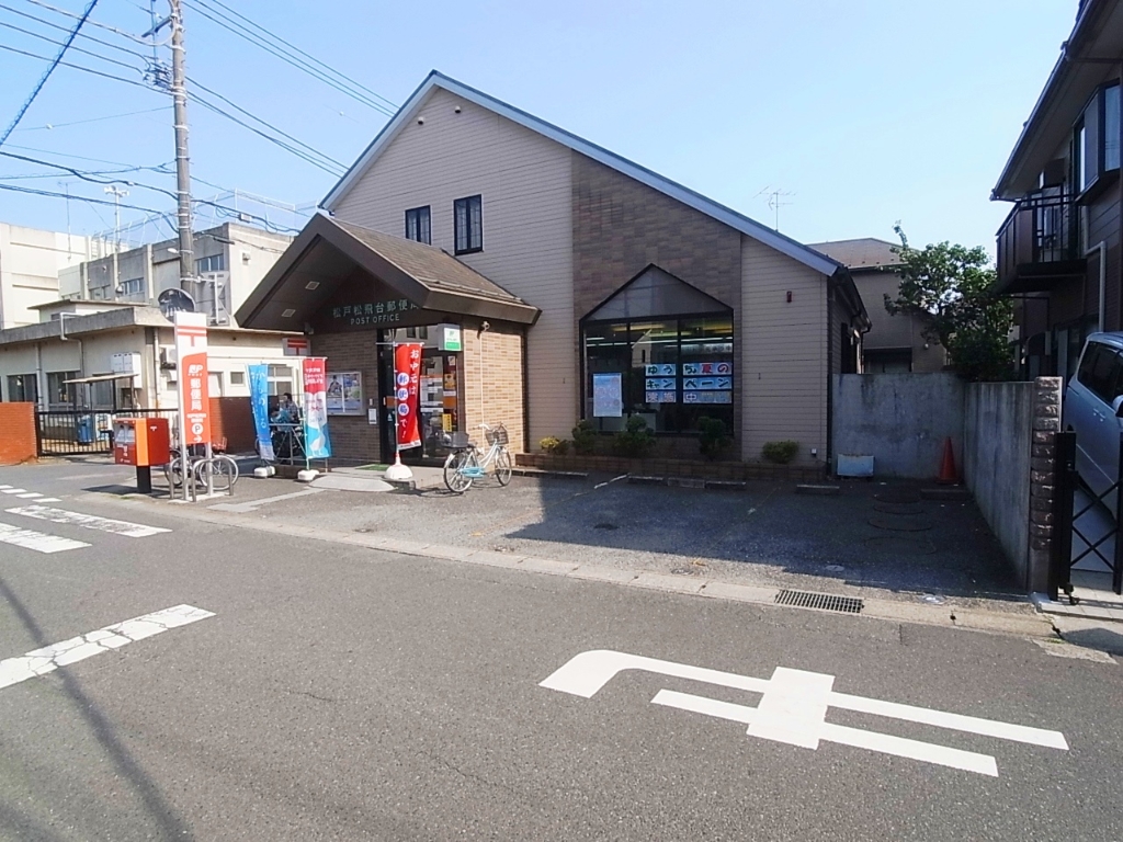 郵便局　松戸松飛台郵便局（郵便局）まで870m
