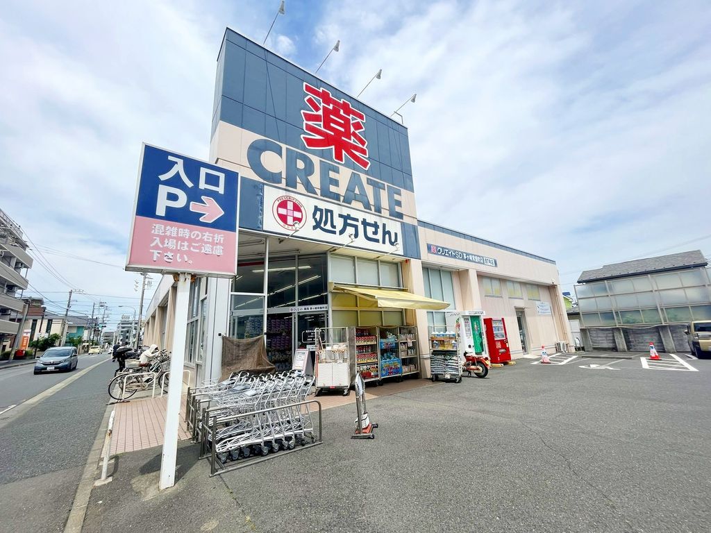ドラックストア　クリエイトエス・ディー茅ヶ崎常盤町店（ドラッグストア）まで850m