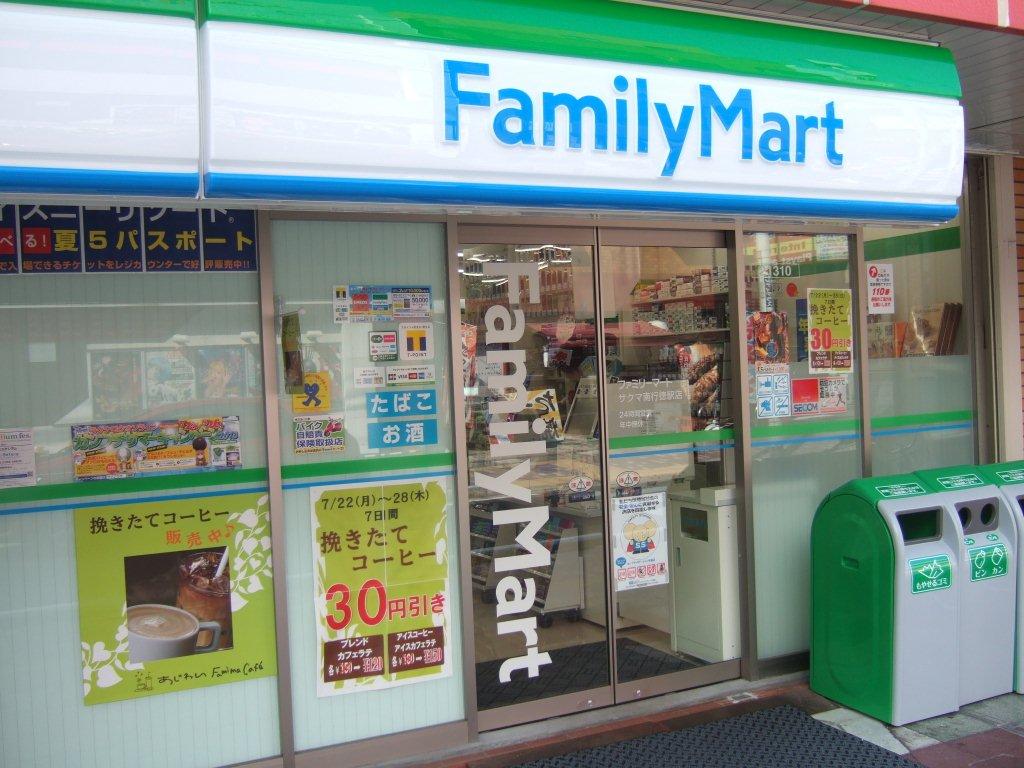コンビニ　ファミリーマート サクマ南行徳駅店（コンビニ）まで198m