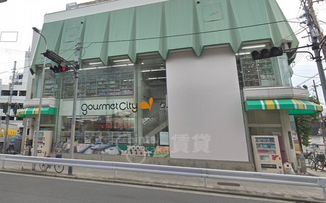スーパー　グルメシティ　上新庄駅前店（スーパー）まで395m