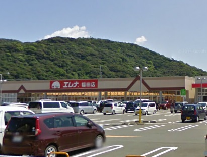 スーパー　エレナ福田店（スーパー）まで425m