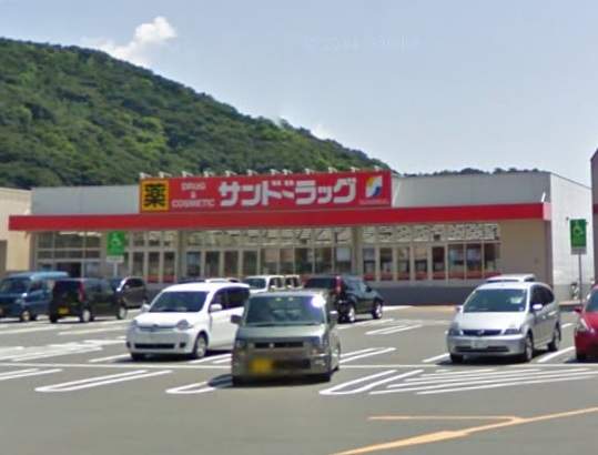 ドラックストア　サンドラッグ 福田店（ドラッグストア）まで487m