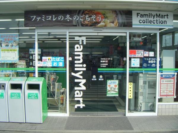 コンビニ　ファミリーマート真備町箭田店（コンビニ）まで312m