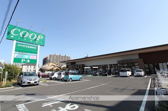 スーパー　みやぎ生協　長町店（スーパー）まで600m