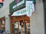 飲食店　モスバーガー（飲食店）まで190m