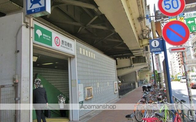 その他　赤羽橋駅（その他）まで337m