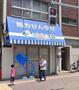 ドラックストア　ぱぱす薬局 千石白山通り店（ドラッグストア）まで140m