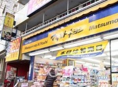 ドラックストア　マツモトキヨシ白山五丁目店（ドラッグストア）まで280m