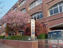 幼稚園・保育園　小野学園幼稚園（幼稚園・保育園）まで1509m