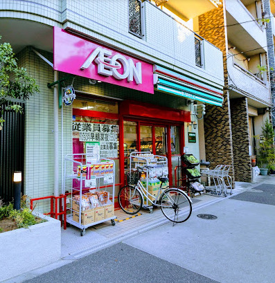 スーパー　まいばすけっと 南大井店（スーパー）まで582m