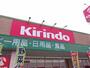 ドラックストア　キリン堂平野南店様（ドラッグストア）まで413m