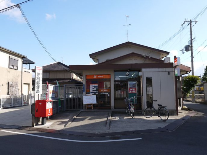郵便局　泉大津曽根郵便局（郵便局）まで576m
